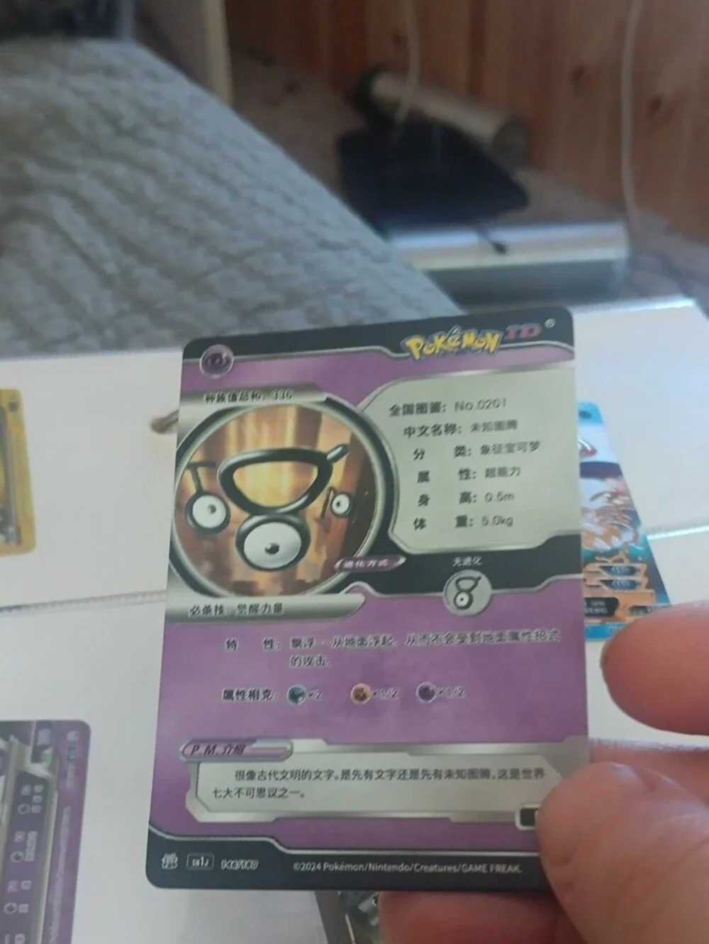 Pokemon Purple Psychic Magnemite-Style Card